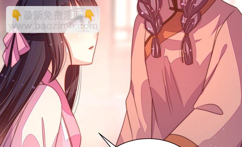 🍱少帅每天都在吃醋 第195话 诅咒（下） 第29页