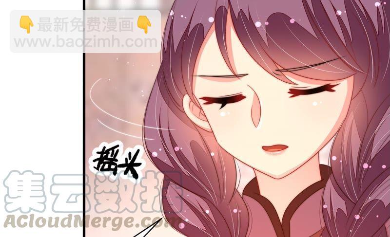 🍱少帅每天都在吃醋 第195话 诅咒（下） 第31页