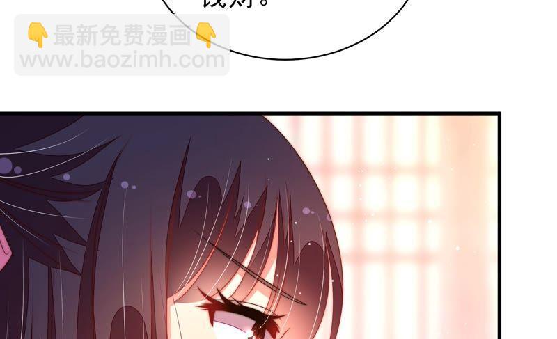 🍱少帅每天都在吃醋 第195话 诅咒（下） 第33页