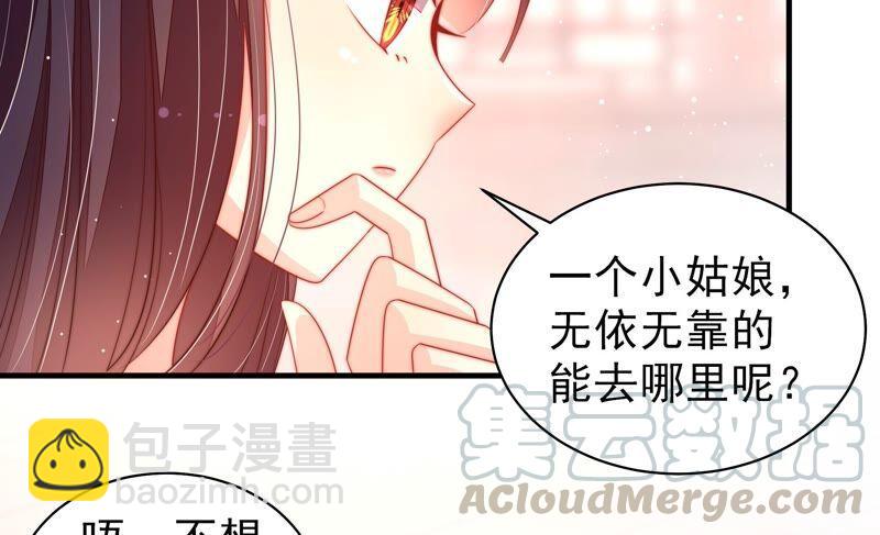 🍱少帅每天都在吃醋 第195话 诅咒（下） 第34页