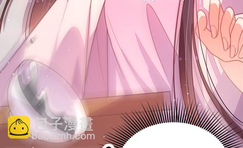 🍱少帅每天都在吃醋 第195话 诅咒（下） 第41页