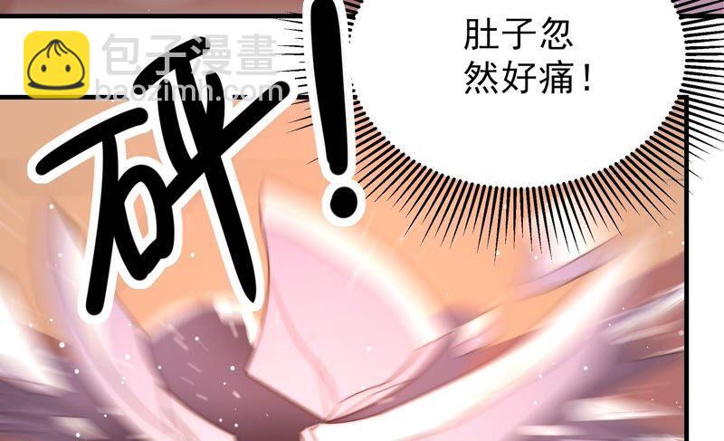 🍱少帅每天都在吃醋 第195话 诅咒（下） 第42页