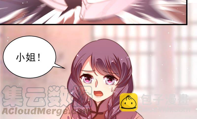 🍱少帅每天都在吃醋 第195话 诅咒（下） 第43页