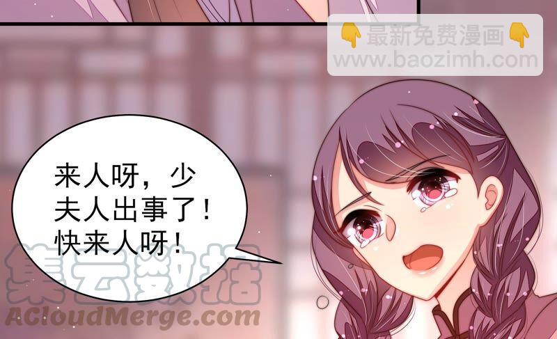 🍱少帅每天都在吃醋 第195话 诅咒（下） 第49页