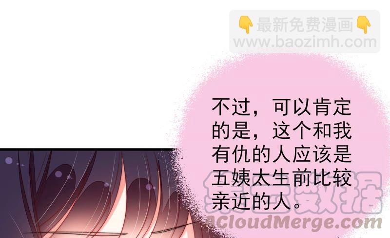 🍱少帅每天都在吃醋 第195话 诅咒（下） 第7页
