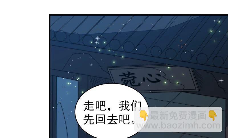 🍱少帅每天都在吃醋 第195话 诅咒（下） 第9页