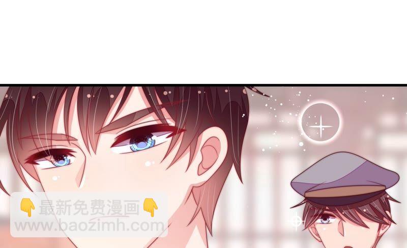 🍱少帅每天都在吃醋 第197话 碧珠 第11页