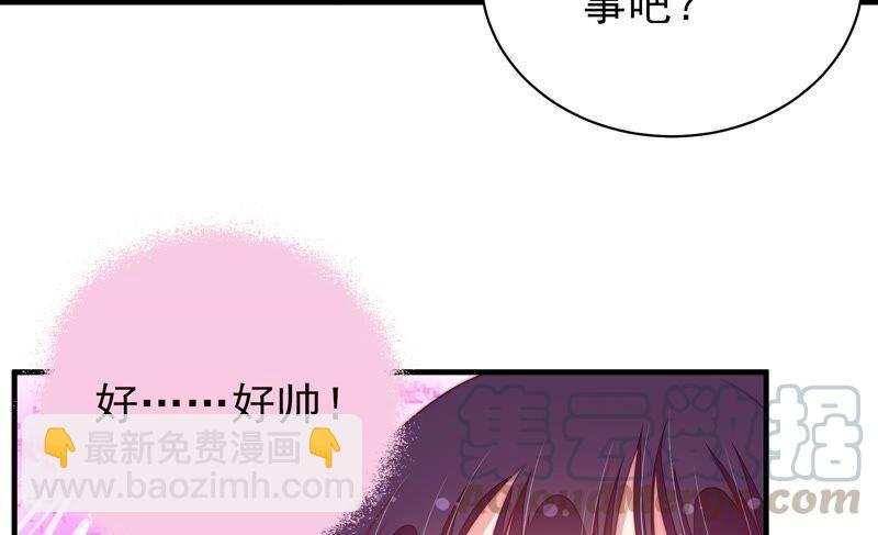 🍱少帅每天都在吃醋 第197话 碧珠 第13页