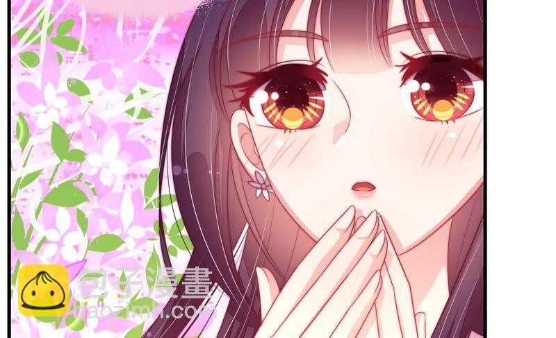 🍱少帅每天都在吃醋 第197话 碧珠 第14页