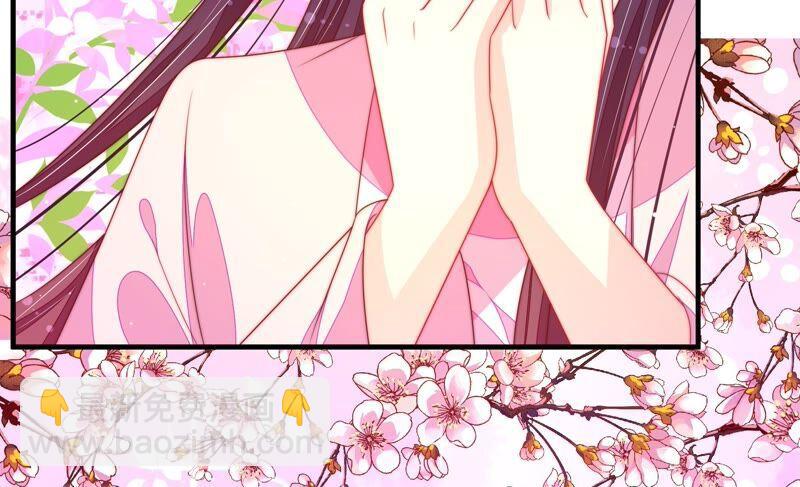 🍱少帅每天都在吃醋 第197话 碧珠 第15页