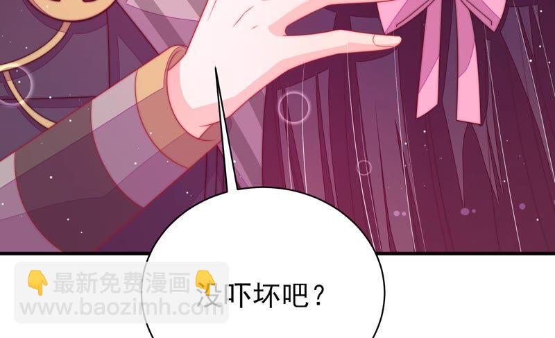 🍱少帅每天都在吃醋 第197话 碧珠 第18页
