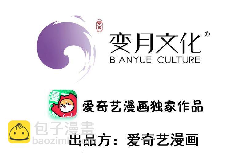 🍱少帅每天都在吃醋 第197话 碧珠 第2页