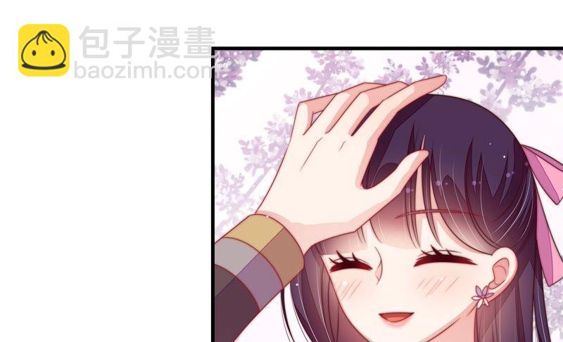 🍱少帅每天都在吃醋 第197话 碧珠 第20页