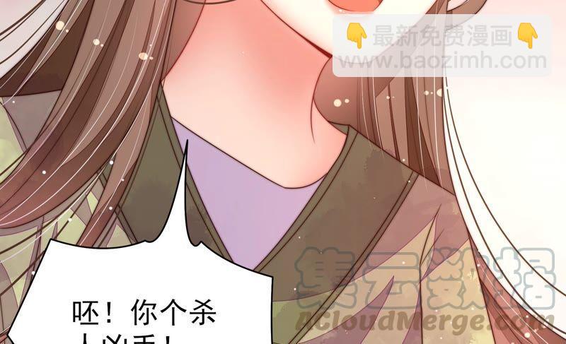 🍱少帅每天都在吃醋 第197话 碧珠 第25页