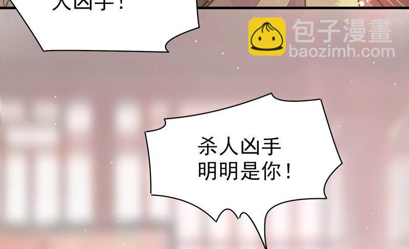 🍱少帅每天都在吃醋 第197话 碧珠 第26页