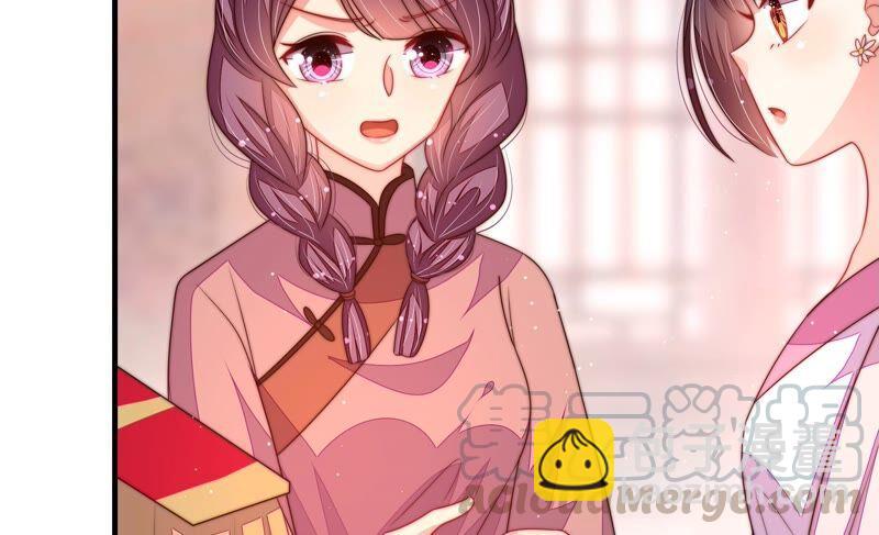 🍱少帅每天都在吃醋 第197话 碧珠 第31页