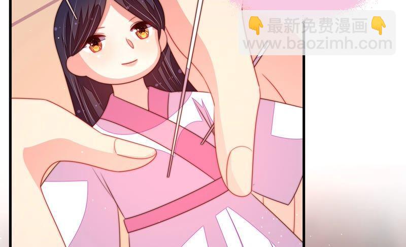 🍱少帅每天都在吃醋 第197话 碧珠 第33页