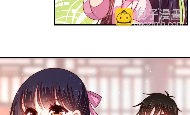 🍱少帅每天都在吃醋 第197话 碧珠 第41页