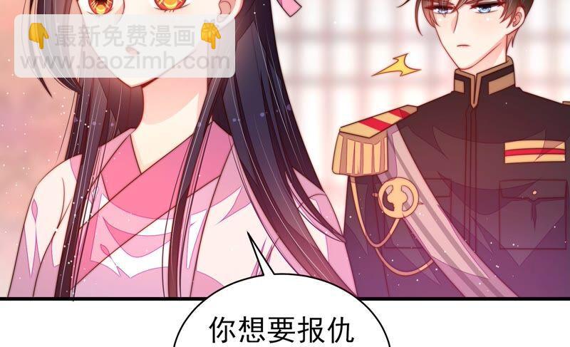 🍱少帅每天都在吃醋 第197话 碧珠 第42页