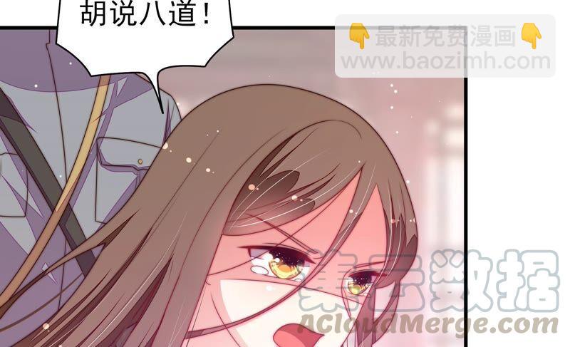 🍱少帅每天都在吃醋 第197话 碧珠 第46页