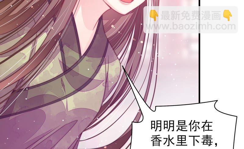 🍱少帅每天都在吃醋 第197话 碧珠 第47页