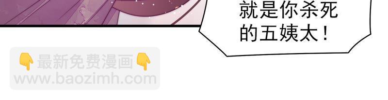🍱少帅每天都在吃醋 第197话 碧珠 第48页