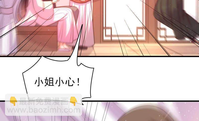 🍱少帅每天都在吃醋 第197话 碧珠 第5页