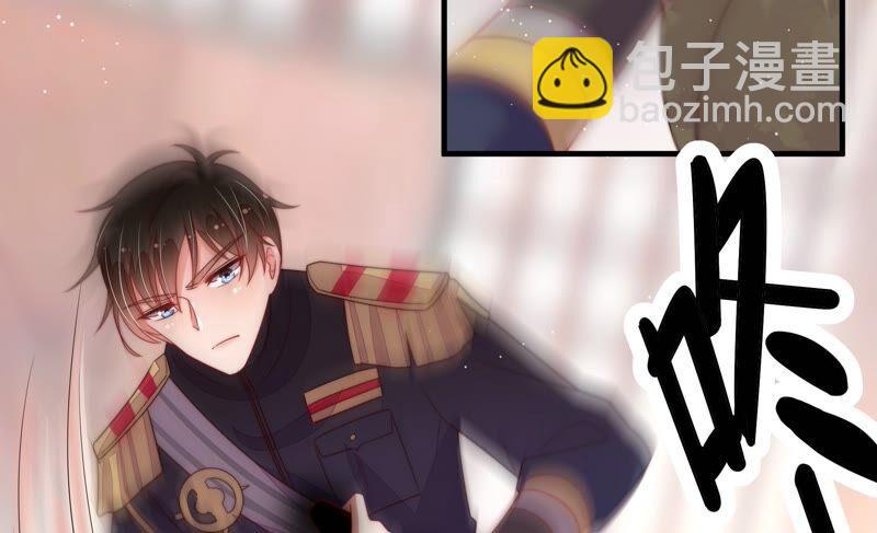 🍱少帅每天都在吃醋 第197话 碧珠 第8页