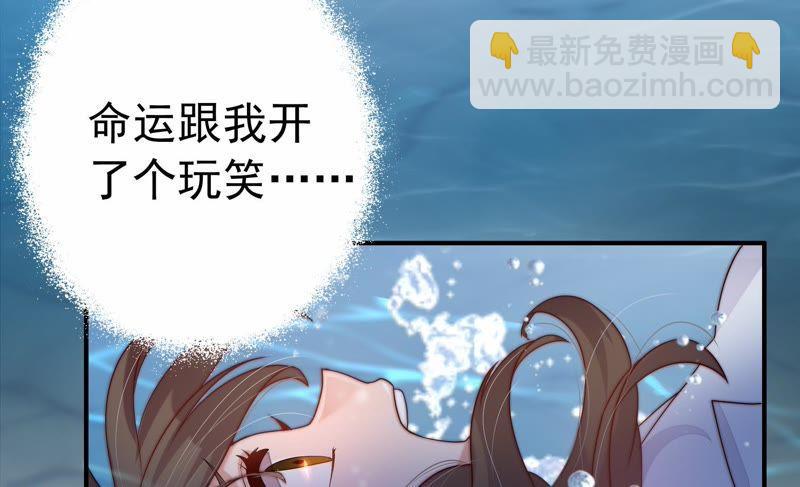 🍱少帅每天都在吃醋 第1话 生还（上） 第15页