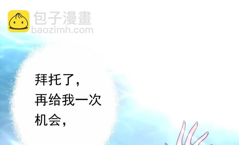 🍱少帅每天都在吃醋 第1话 生还（上） 第22页