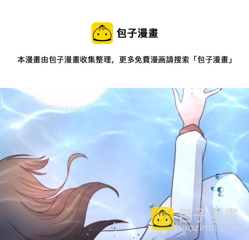 🍱少帅每天都在吃醋 第1话 生还（上） 第23页