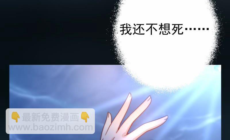 🍱少帅每天都在吃醋 第1话 生还（上） 第27页