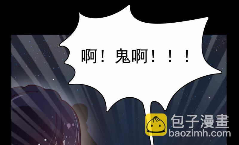 🍱少帅每天都在吃醋 第1话 生还（上） 第33页