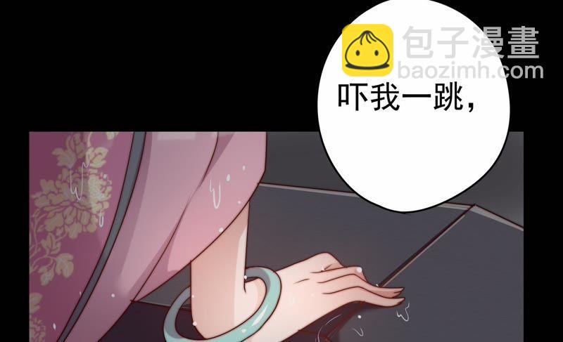 🍱少帅每天都在吃醋 第1话 生还（上） 第36页