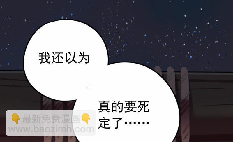 🍱少帅每天都在吃醋 第1话 生还（上） 第38页