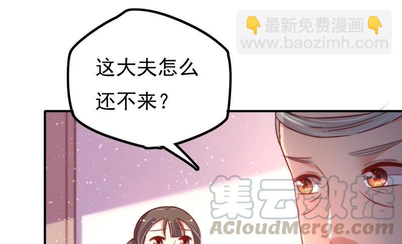 🍱少帅每天都在吃醋 第19话 你倒自在 第11页