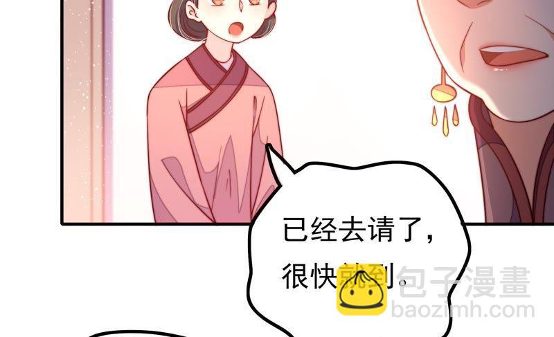 🍱少帅每天都在吃醋 第19话 你倒自在 第12页