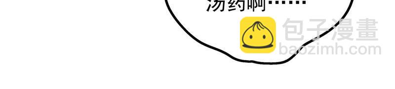🍱少帅每天都在吃醋 第19话 你倒自在 第15页
