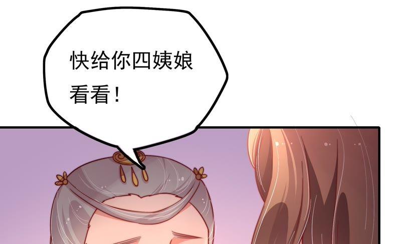 🍱少帅每天都在吃醋 第19话 你倒自在 第16页