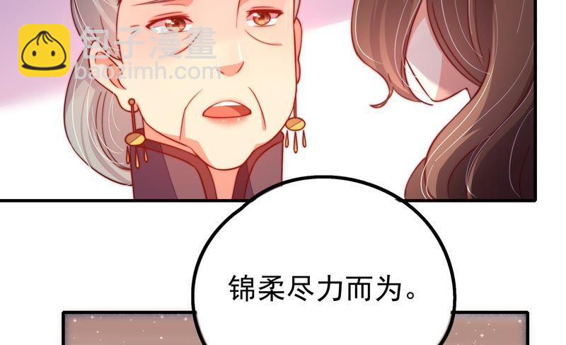 🍱少帅每天都在吃醋 第19话 你倒自在 第17页