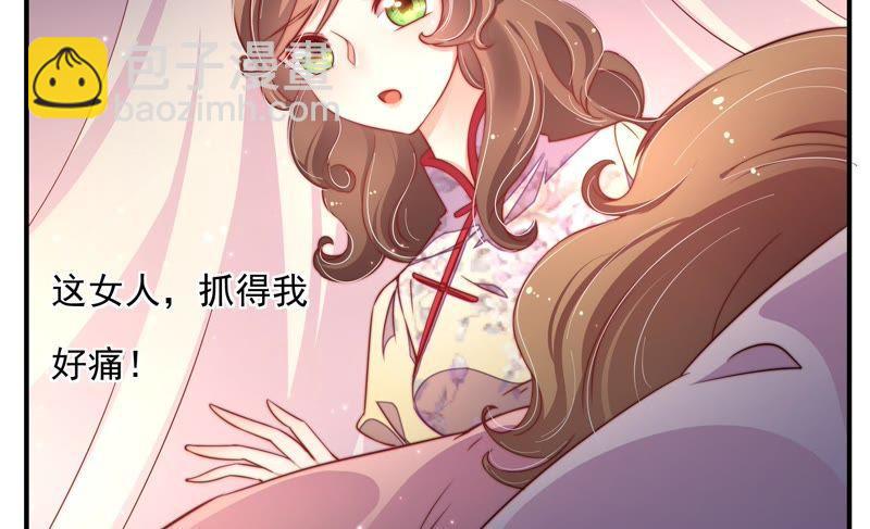 🍱少帅每天都在吃醋 第19话 你倒自在 第27页