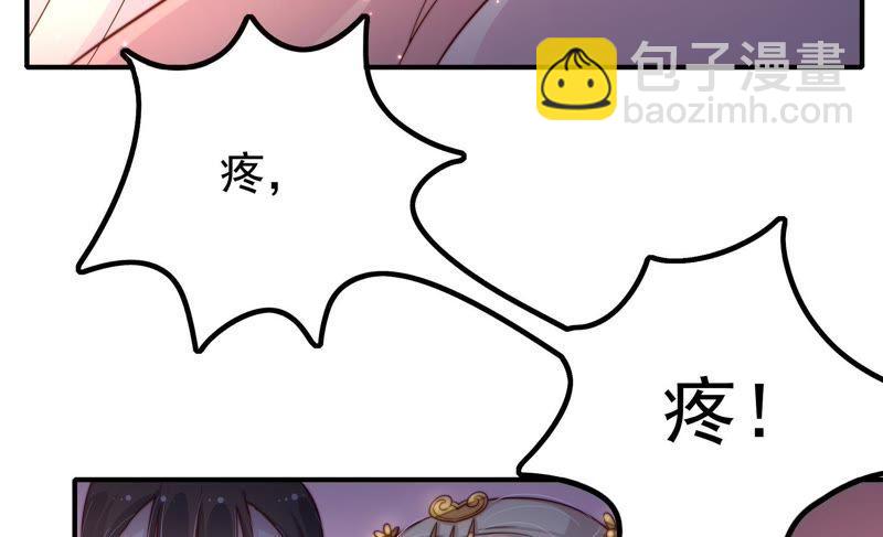 🍱少帅每天都在吃醋 第19话 你倒自在 第28页