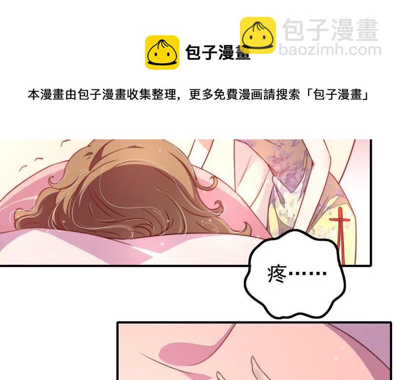 🍱少帅每天都在吃醋 第19话 你倒自在 第32页