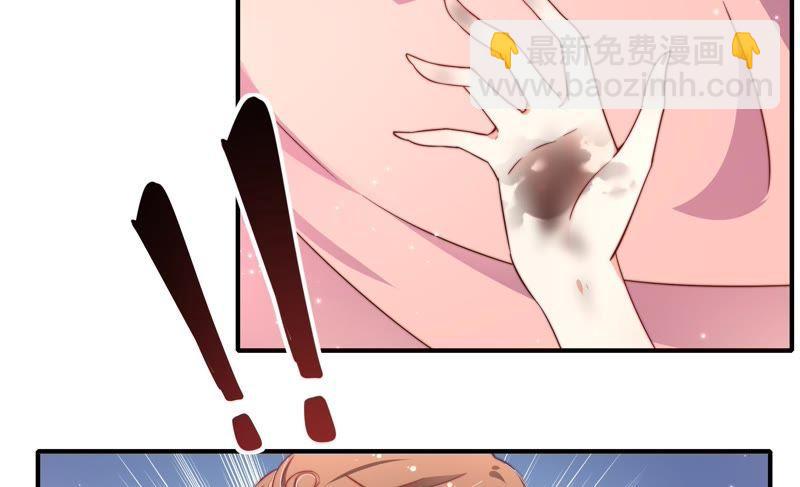 🍱少帅每天都在吃醋 第19话 你倒自在 第33页