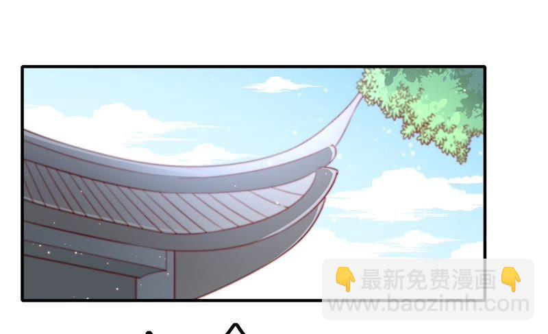 🍱少帅每天都在吃醋 第19话 你倒自在 第36页