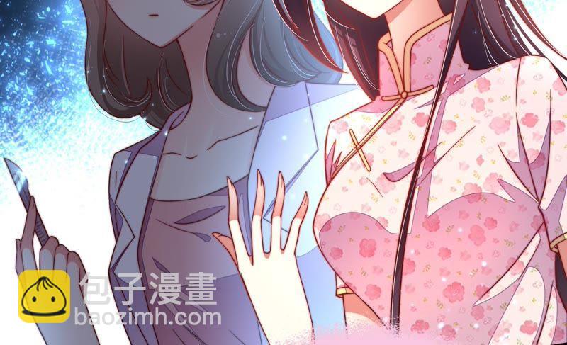 🍱少帅每天都在吃醋 第19话 你倒自在 第47页