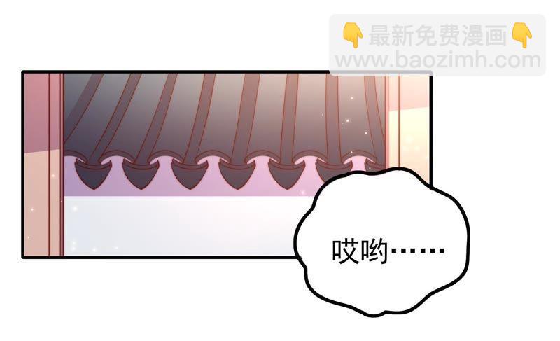 🍱少帅每天都在吃醋 第19话 你倒自在 第6页