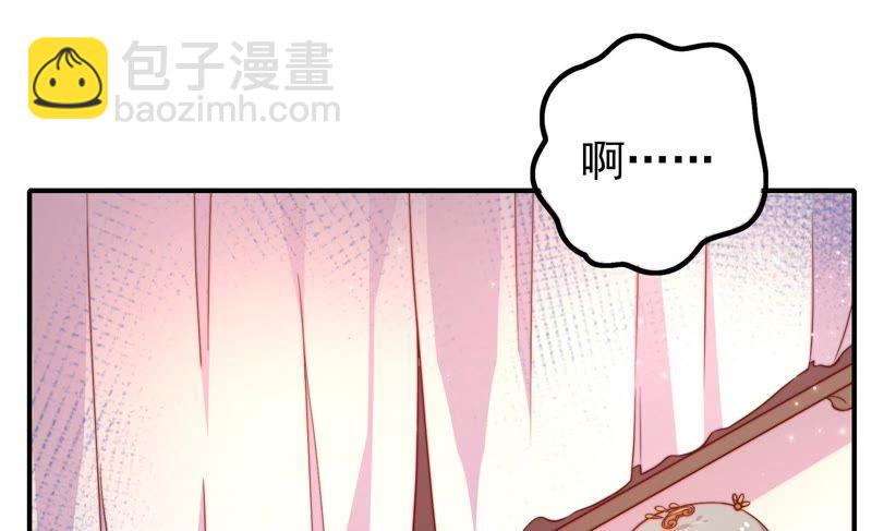🍱少帅每天都在吃醋 第19话 你倒自在 第8页