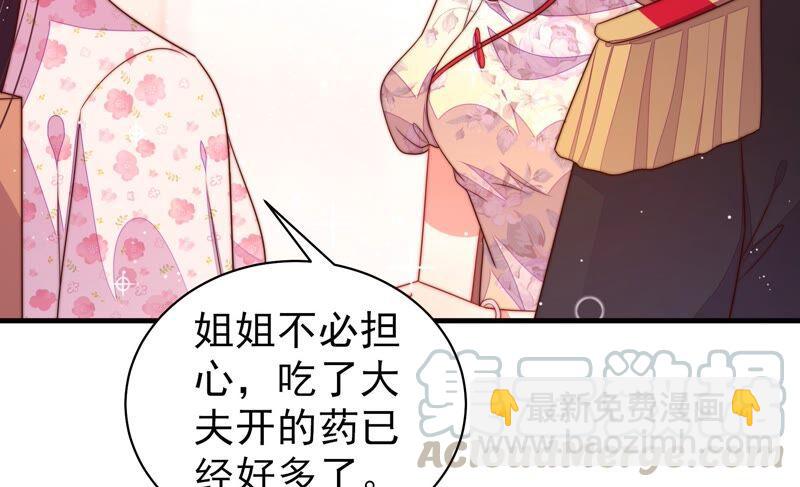 🍱少帅每天都在吃醋 第199话 得宠与失宠 第13页