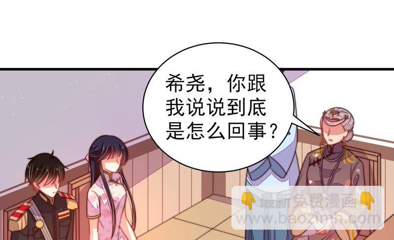 🍱少帅每天都在吃醋 第199话 得宠与失宠 第15页